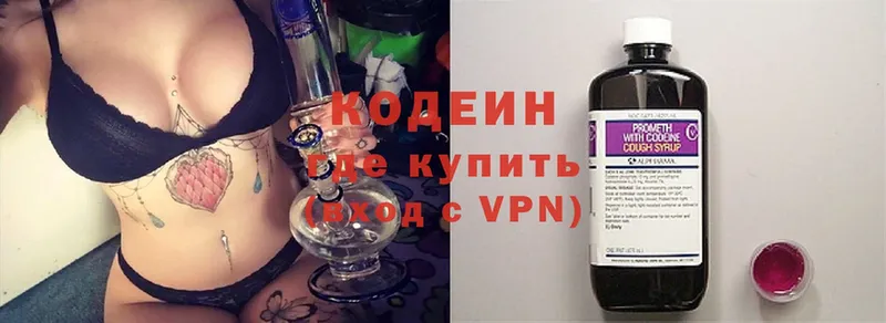 где найти   omg вход  Codein напиток Lean (лин)  Долинск 